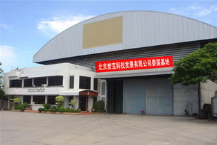 北京炭寶科技泰國基地開業，加速碳材料技術開發國際化進程