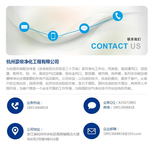 豪俊凈化 以卓越技術(shù)打造值得信賴(lài)的車(chē)間凈化工程解決方案