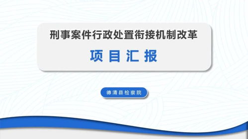 數(shù)字檢察賦能文化創(chuàng)意 浙江十佳方案引領(lǐng)行業(yè)新生態(tài)