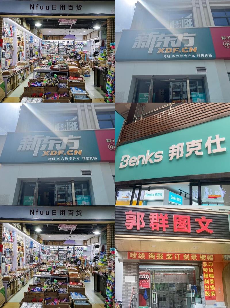 翹亮日用百貨 新店啟幕，品質生活從“翹亮”開始