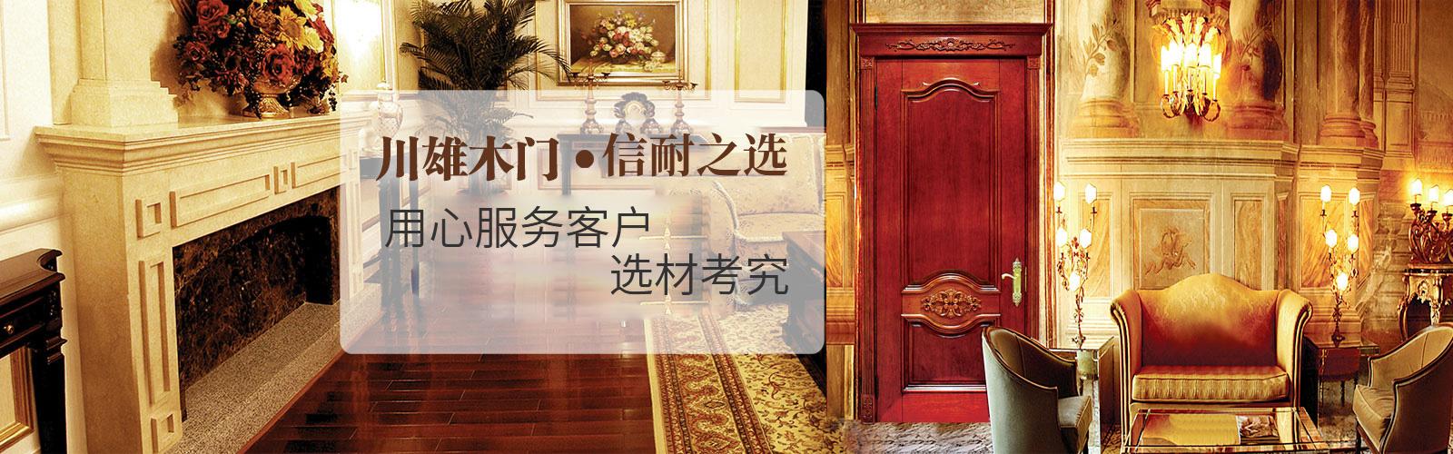 安康套裝門廠家直供 室內套裝門定做批發一站式解決方案